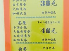 菜单-澳洲牛奶公司(佐敦店)