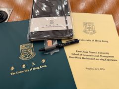 -香港大学