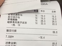 账单-LELECHA乐乐茶(新街口大洋店)