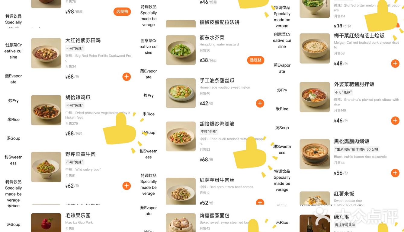 芋头软糯味道香辣可口超下饭