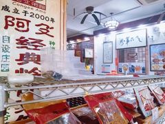 -阿殳粥馆(水围村店)