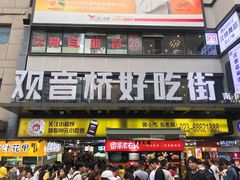 门面-八一好吃街·高品美食广场