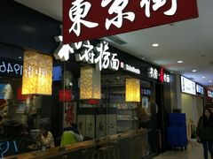 -光启城时尚购物中心