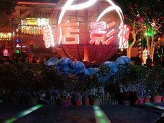 -横店影视城梦幻谷园区