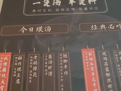 -眉州东坡(亚运村店)