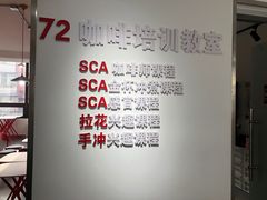 -72 COFFEE(东朝阳路店)
