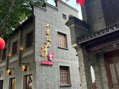 -八分饱·西津会(西津渡店)