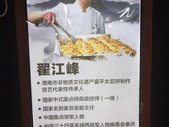 -陆氏太后饼(富平店)