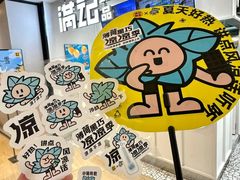 -满记甜品(静安大悦城店)