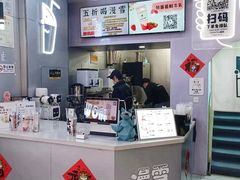 -SNOWTEA漫雪(水月寺店)