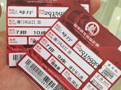 -耀莱成龙影城(领秀城店)