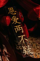 -余笙是你婚礼策划(创意谷店)