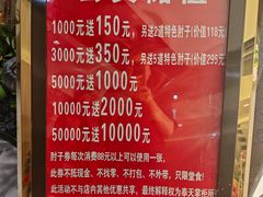 -奉天掌柜·非遗猪手·笨饺子(崇山路店)