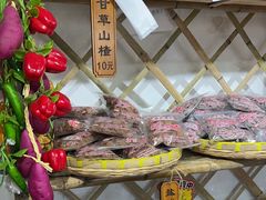 -苏州市吴中区光福窑上花果蜜饯厂