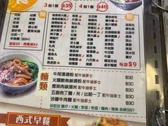 菜单-新记美食(关闸店)