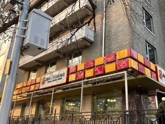 门面-新侨三宝乐面包店(崇文门店)