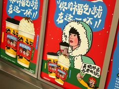 -马伍旺饮料厂(江宁砂之船店)