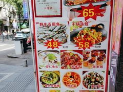 -畲乡一品鱼府土菜馆