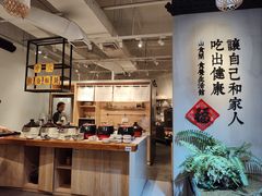 -山食间·中式营养轻餐(保利时光里店)