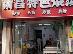 -南昌特色煨汤(马台街店)