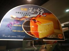 -Caidie Bakery采蝶轩(百越店)