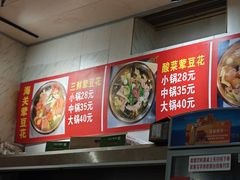 -海关荤豆花(洋河一路店)