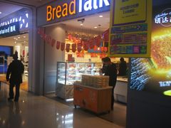 -面包新语(吾悦国际广场店)