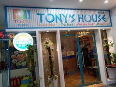 -Tony's House