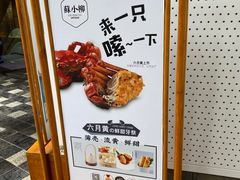 -苏小柳手作点心(控江旭辉分院)