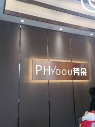 -芳朵美容养生SPA