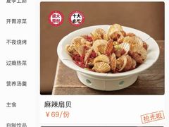 -胡大饭馆 24h(簋街总店)