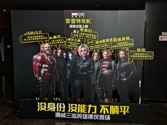 -万达影城(通州万达广场IMAX+杜比影院店)