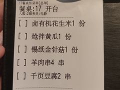 -KAOTOWN烤堂•烧烤(海汇港店)