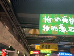 -恰八斗·猛火长沙菜(国贸店)