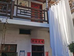 -烟雨江南徽菜