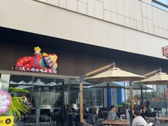 -蘑界·野生菌火锅(深业上城店)