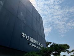 -罗红摄影艺术馆