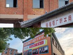 -大名府