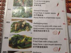 菜单-Doo Dee Thai Food(Issan/Isaan/Esan)