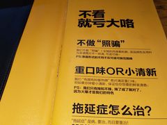 -木屋烧烤(白石洲店)