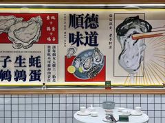 -飞尝蚝·顺德菜·鱼生(顺德总店)