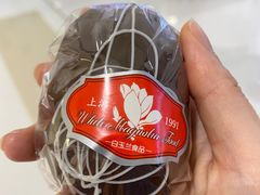 朗姆球-白玉兰食品甜凤店(合生汇店)