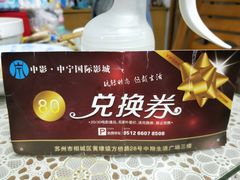-中宁国际影城(苏州黄埭店)