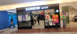 -时尚殿堂hair salon