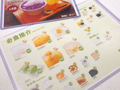 -聪嫂私房甜品(旺角二店)