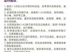 -日照灯塔风景区