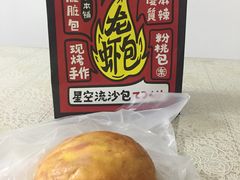 星空流沙包-LELECHA乐乐茶(上海五角场万达广场店)