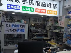 -百机汇精品二手手机维修(七宝店)