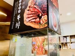 -西小排(来福士广场店)