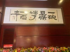 -陈麻婆豆腐(春熙店)